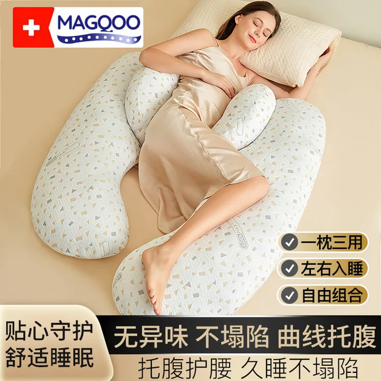 MAGQOO孕妇枕头护腰侧睡枕托腹睡觉侧卧抱枕靠枕孕期u型专用神器