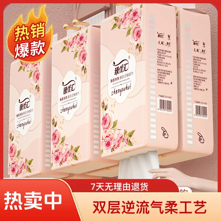 抽170mm*130mm批发悬挂式抽纸泰国hygiene50x60加厚家用装纸巾