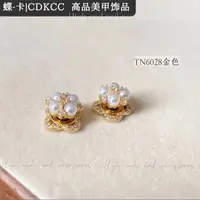 DK蝶卡美甲饰品TN6028单颗