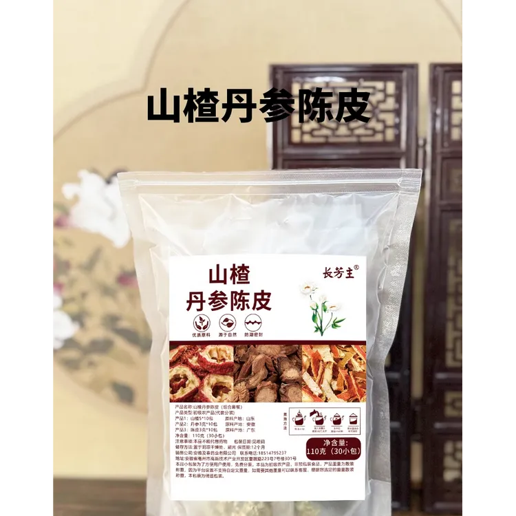 山楂丹参陈皮组合原材料丹叁桔皮橘皮独立包装煮水泡水枣