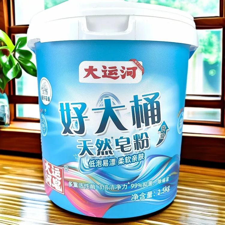 大运河天然皂粉桶装栀子花持久留香强力去污正品洗衣粉家用实惠装