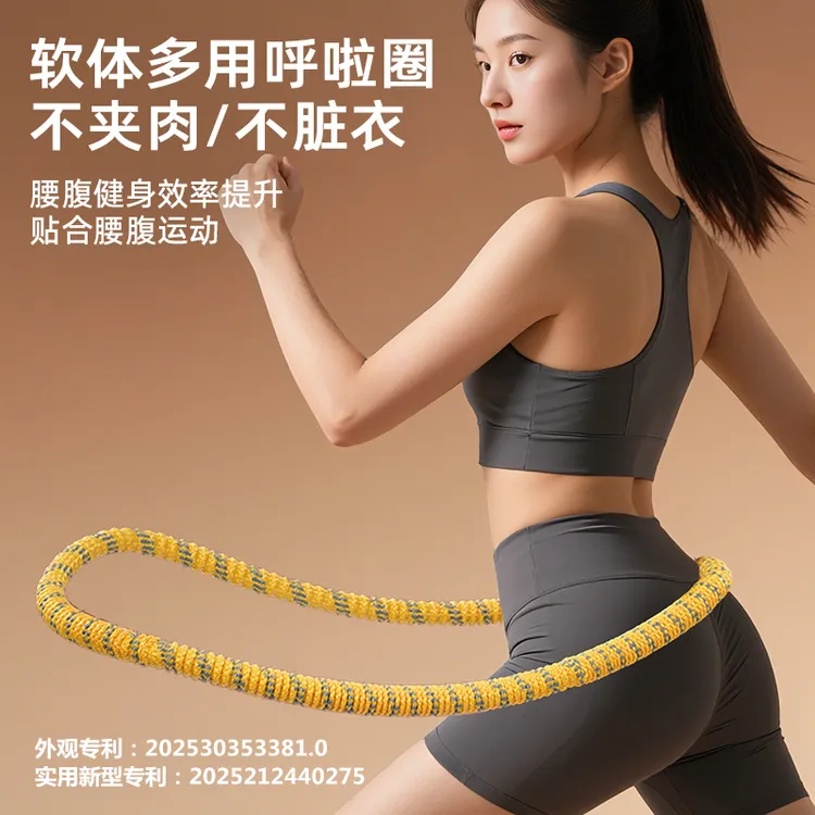 2025新款软体呼啦圈收腹加重减肥不伤腰女瘦肚子减肥专用神器儿童