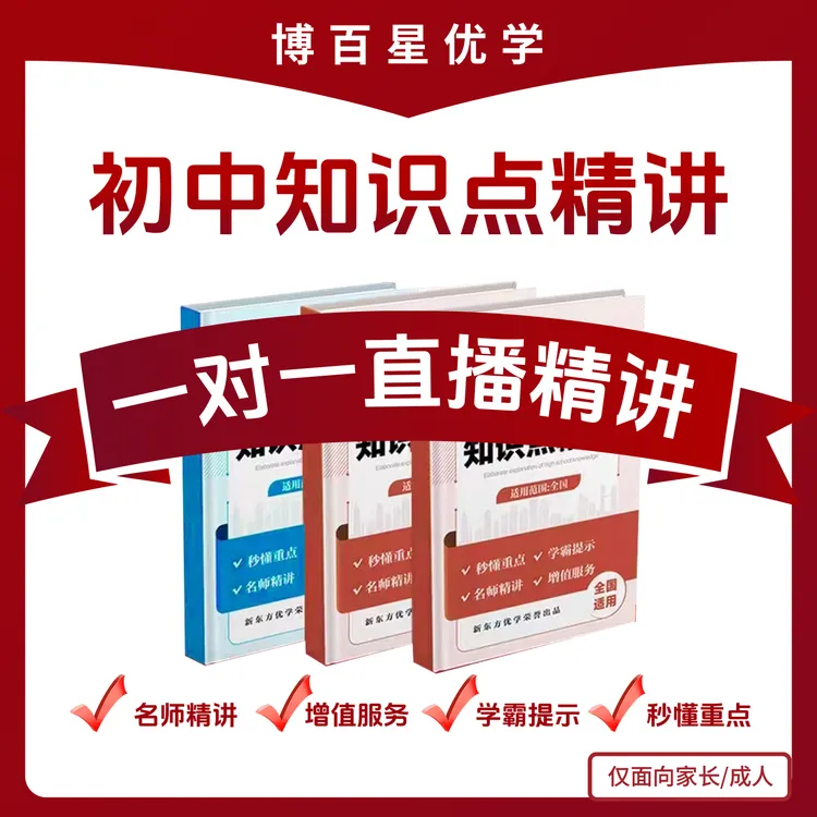 （在线精讲）初阶1-6多元一本通