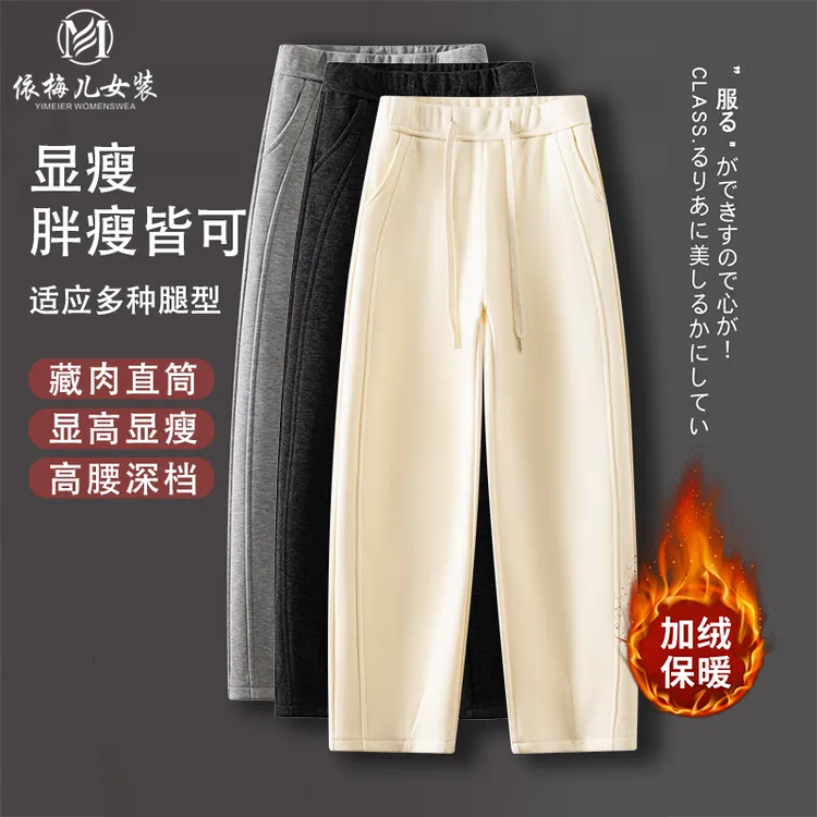 羊毛镰刀裤女2024新款秋冬休闲裤宽松紧高腰垂感窄版加绒香蕉卫裤