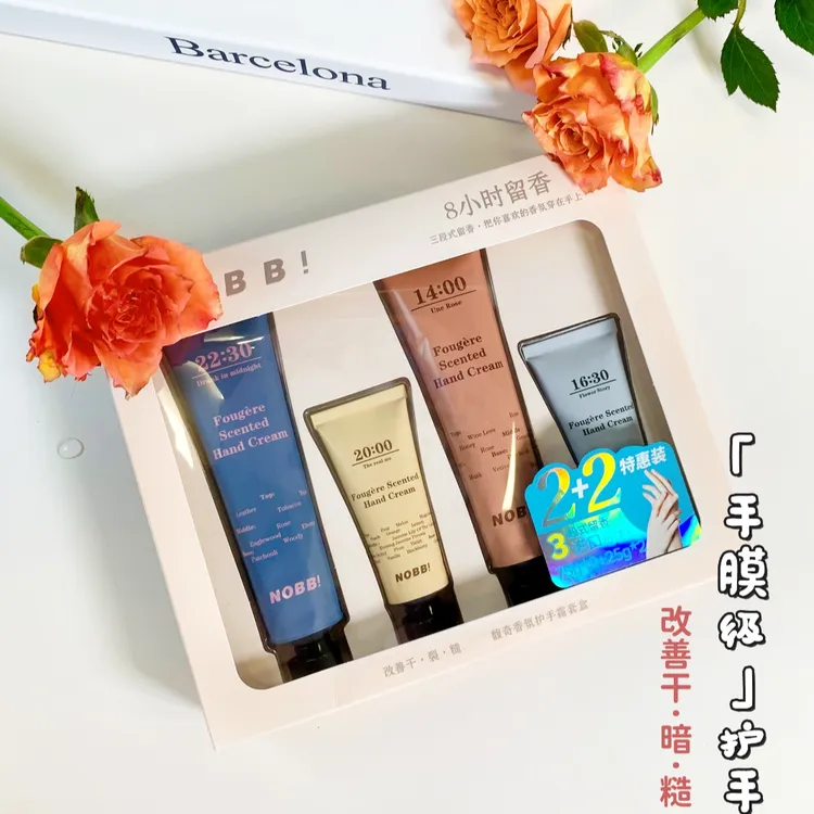 NOBB！馥奇香氛护手霜套盒【S】