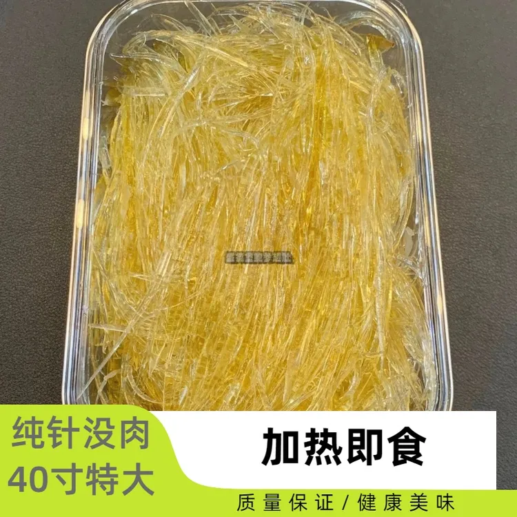 广东食材鱼翅40寸鲜翅金钩B款牙拣500克人工洗制 包冰率10%-15%