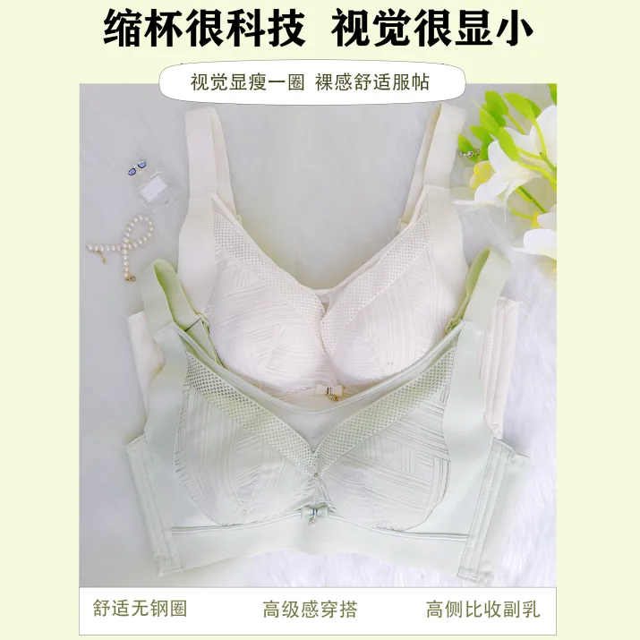 2025新款内衣大胸显瘦收副乳调整型蕾丝轻盈舒适大码全罩杯文胸罩