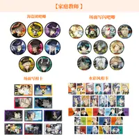 【家庭教师】海盗团吧唧 场面写闪吧唧 相卡 家教日正盲盒 主播代拆