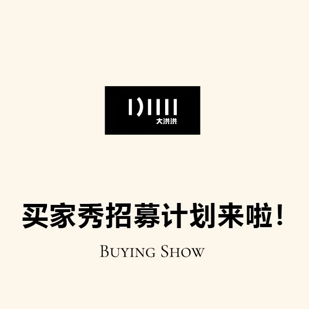 买家秀招募计划 上衣