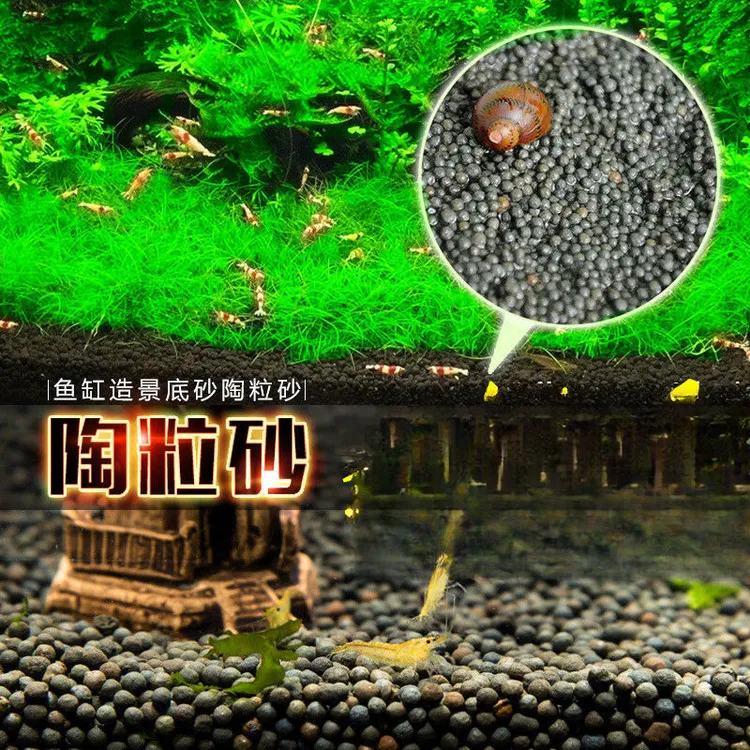 春季陶粒砂水草泥陶粒沙基肥鱼缸底砂草缸水族造景铺底养水草种子