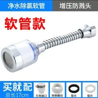 水龙头花洒防溅神器厨房自过滤