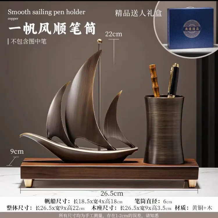 老板办公室公司开业一帆风顺帆船铜摆件送礼必备高档礼盒装摆件