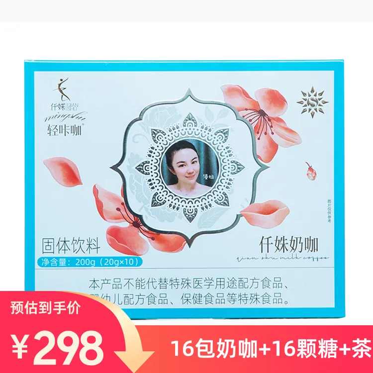 轻咔咖仟姝奶咖固体饮料20g/袋*10袋赠6袋含赠品到手16包