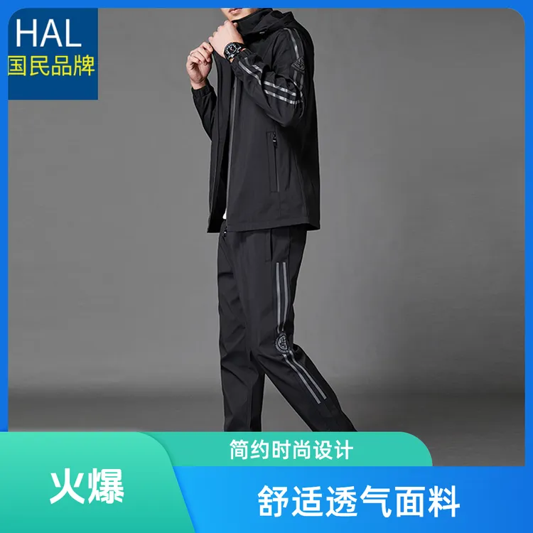  海澜优选之家春秋男士休闲潮流时尚春季连帽套装宽松版