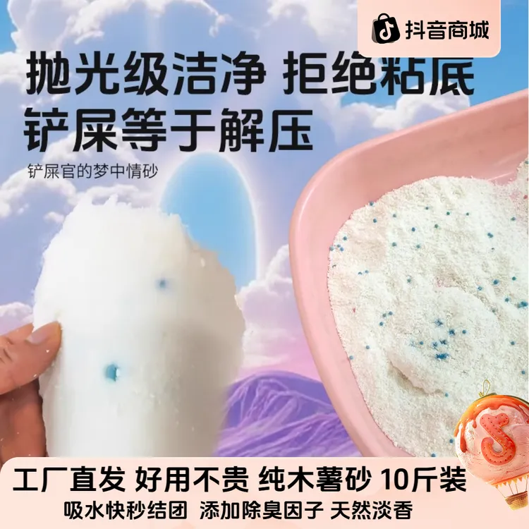 木薯猫砂强效除臭木薯平替猫砂无粉尘不沾底10斤装家用猫砂防臭