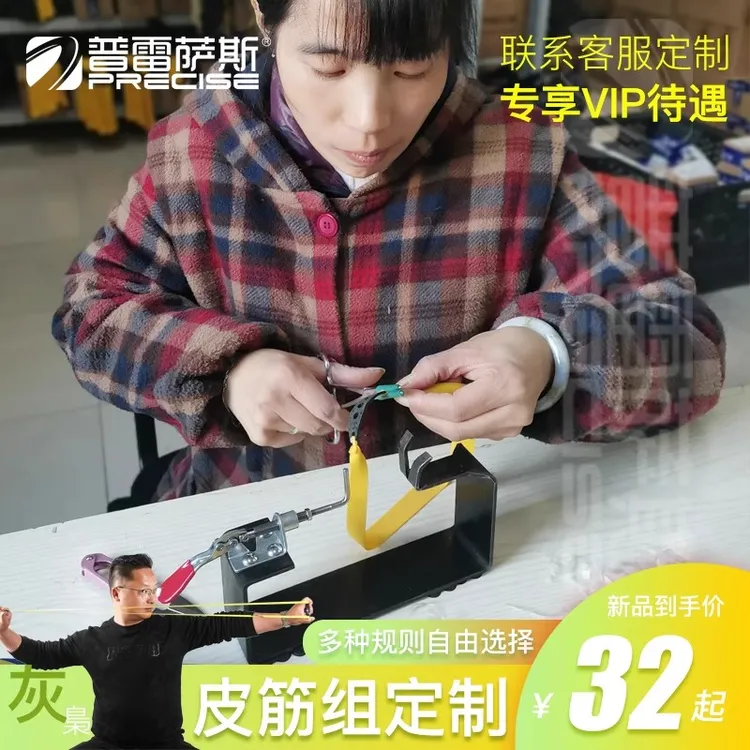 普雷萨斯 斯霖夏特2025新款VIP定制皮筋组三代青白各种锥度10副起