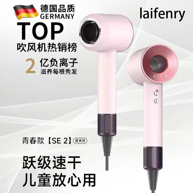 Laifenry徕芬瑞悦高速电吹风LF03冷热风智能顺滑不伤发吹风机七夕