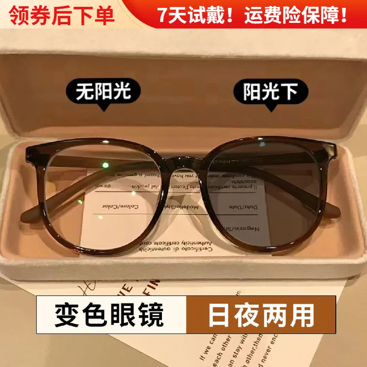 显白深棕框变色近视眼镜女可配度数高颜值素颜大框眼睛镜大脸显瘦