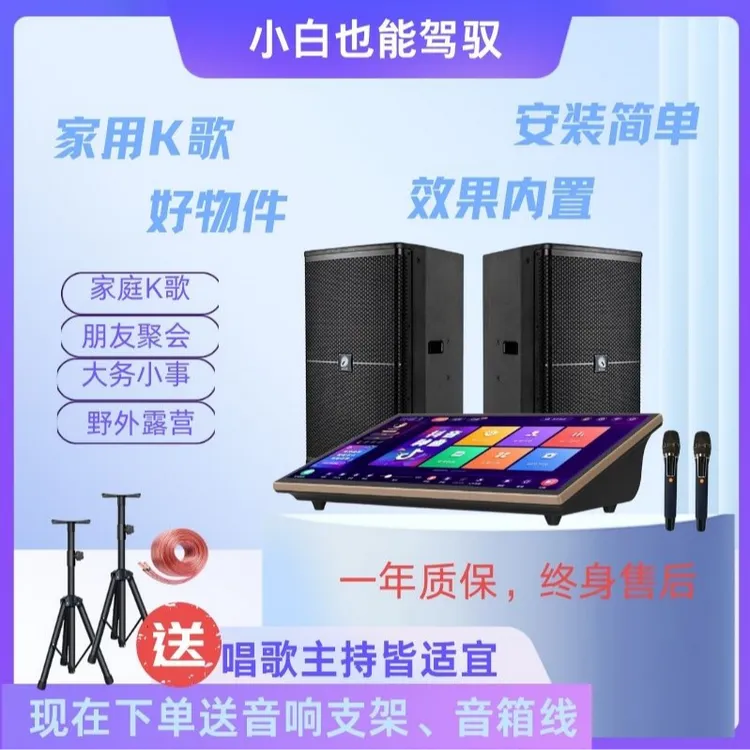 多功能家用K歌全套装插上线就能唱歌10寸专业级音响智能机顶盒