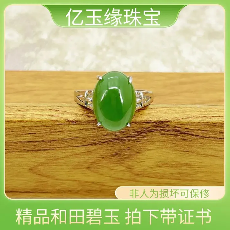 和田玉碧玉戒指S925银时尚百搭气质简约款大蛋面小众珠宝银戒TR25