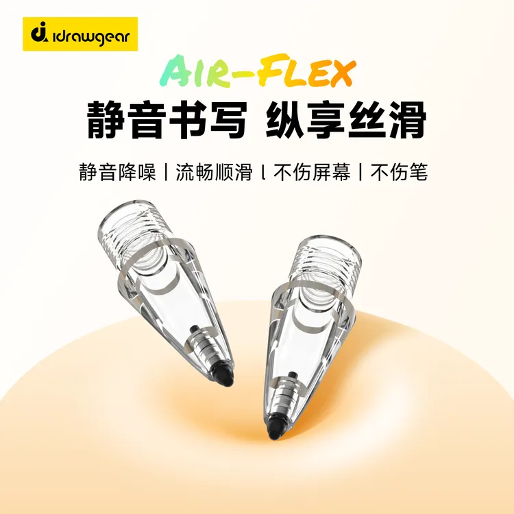 艾卓吉尔静音气垫笔尖兼容全系列apple pencil触屏笔平板笔触控笔