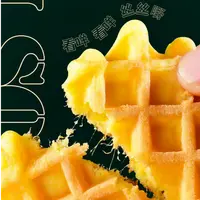 【知北颂】肉松拔丝华夫饼肉松味黄油糕点