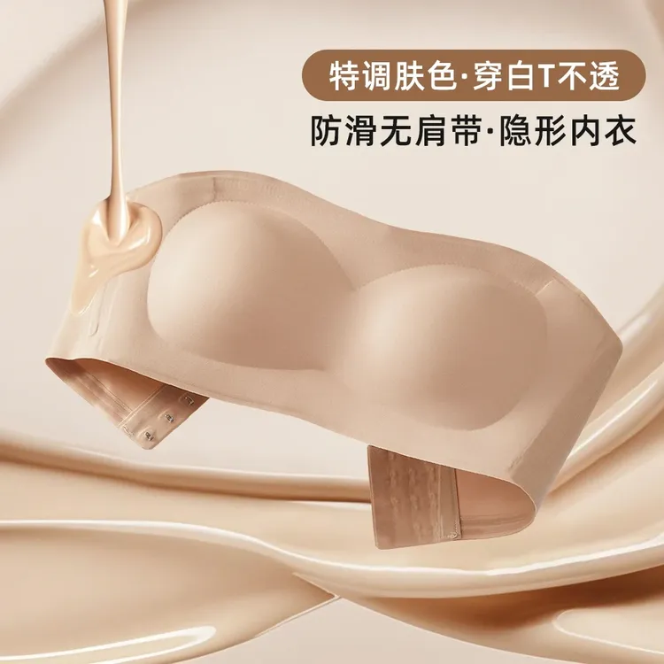 【蹦跳不掉 白t不透】粉底液隐形无肩带内衣女小胸聚拢无痕防滑抹胸