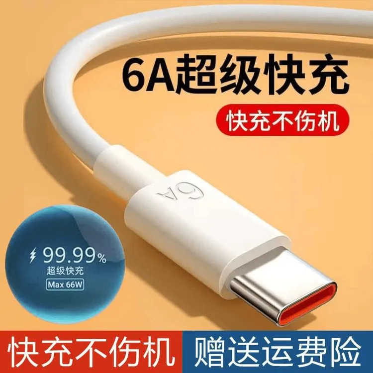 适用华为荣耀快充线超级快充type-c充电数据线6A快充全系列通用