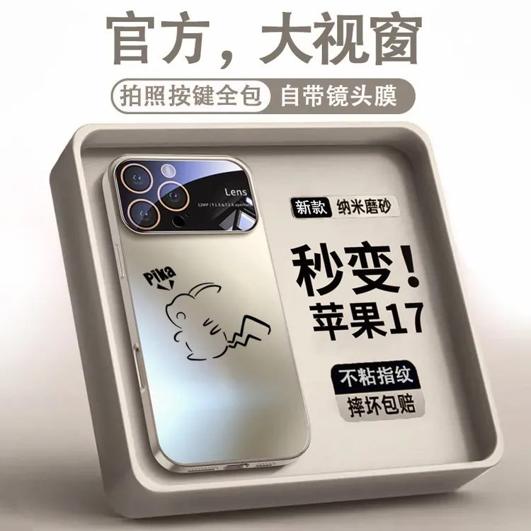 皮卡丘适用于苹果16promax手机壳新款15pro全包防摔14plus秒变17