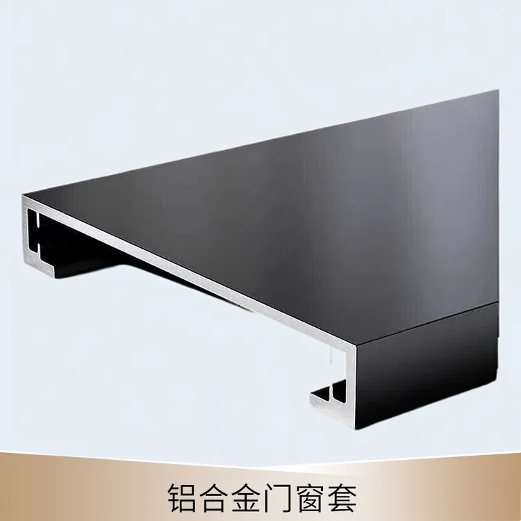 铝合金一体成型垭口窗套哑口门框包边阳台窗户铝合金垭口套