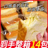 【到手一箱14包】厚切牛乳吐司面包530g营养早餐超软奶香手撕面包