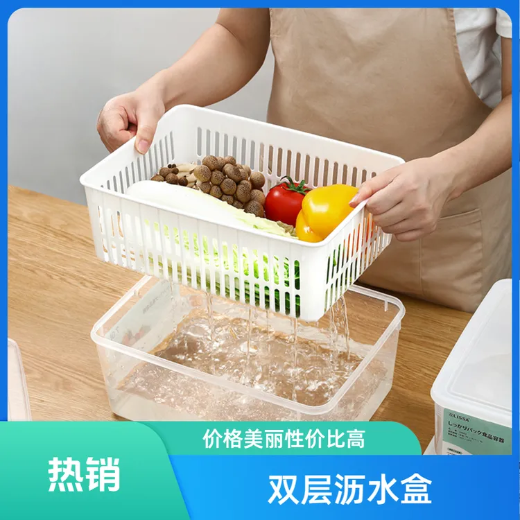 lissa冰箱收纳盒食品用蔬菜水果双层沥水保鲜盒家用大容量密封盒