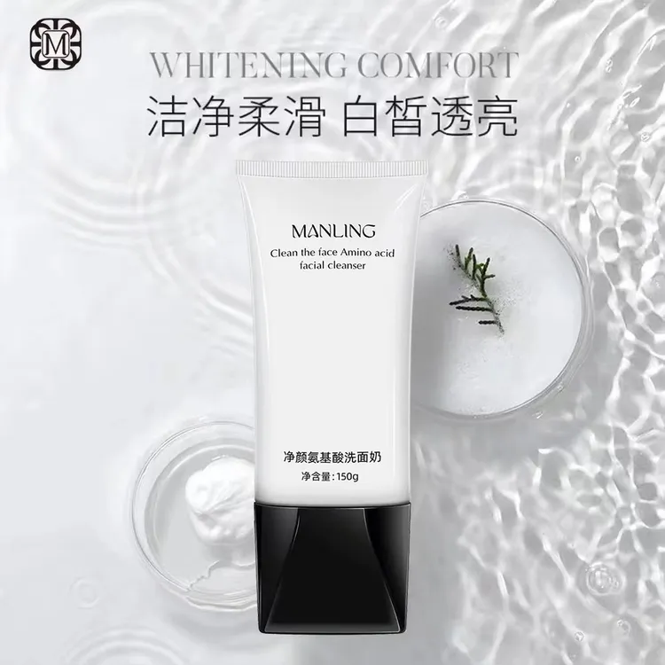 【达人推荐】曼玲净颜氨基酸洗面奶补水保湿改善皮肤暗沉粗糙学生党