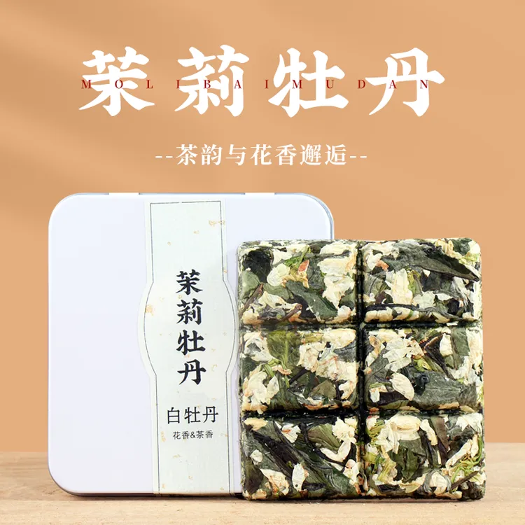【1片30克】茉莉白牡丹福建白茶搭配横县茉莉花干铁盒小方片