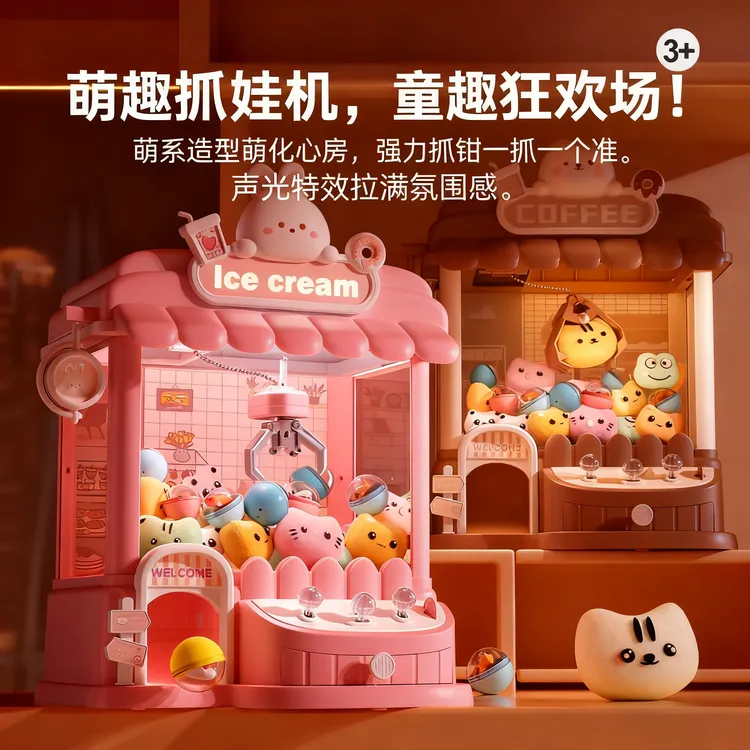 儿童国潮玩具抓娃娃机大号趣味夹公仔家用可投币练专注力生日礼物