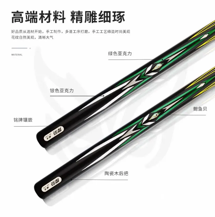 摩枭极光二代台球杆小头杆一体通杆手工免漆台球杆台球厅必备神器