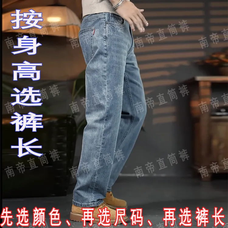 男土直筒休闲牛仔裤宽松穿搭牛仔裤裤子百搭复古牛仔裤男款秋冬款