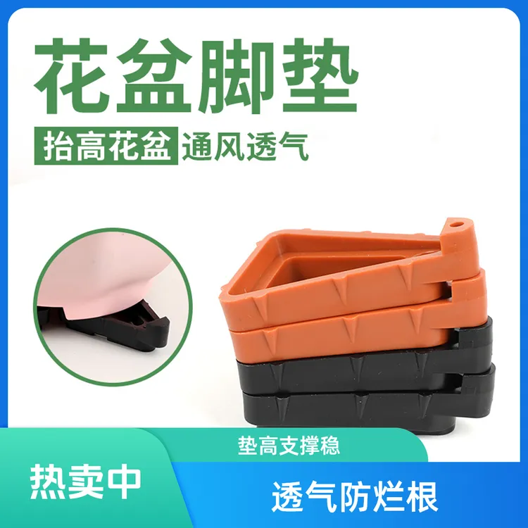 花盆垫脚花盆托盘底托塑料底座底部垫高支架绿植盆栽透气防止烂根