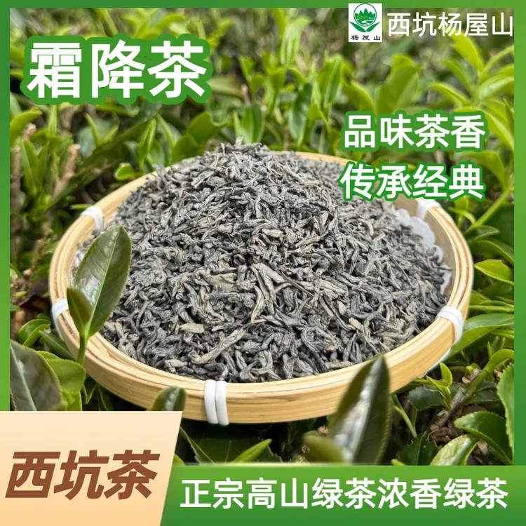 [霜降茶]高山绿茶浓香耐泡高颜值新款茶叶霜降云雾绿茶正宗绿茶