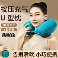 按压u型枕便携式可折叠枕旅行神器u型枕便携可折叠