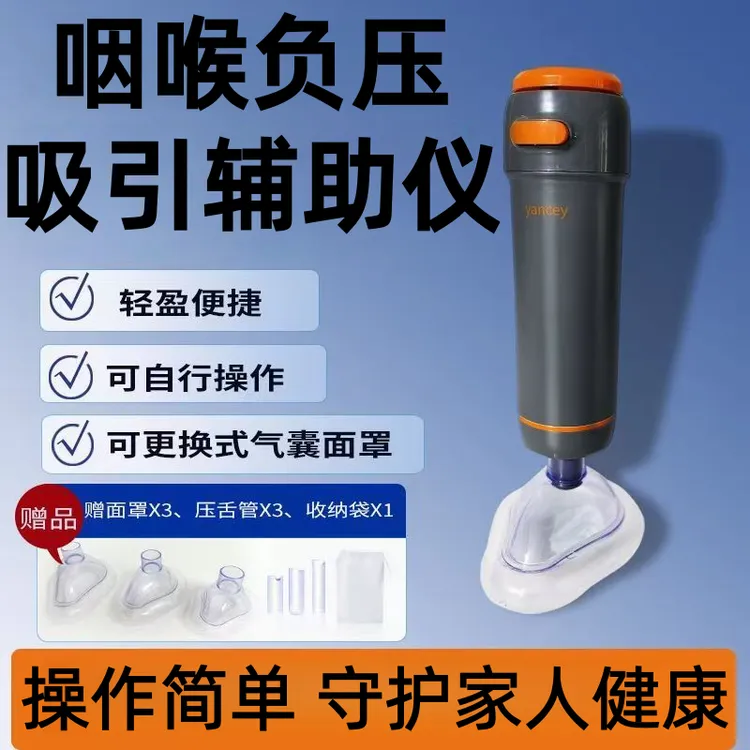 便携式家用抽吸器大人小孩全适用家庭常备自动咽喉负压吸引仪