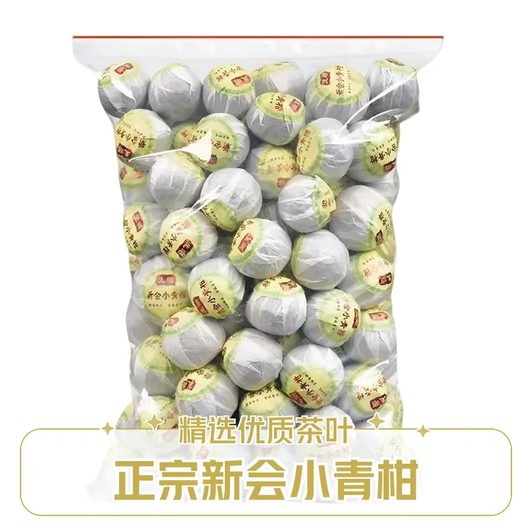 正宗广东新会小青柑普洱茶香浓熟茶叶桔柑普茶橘子茶正宗普洱熟茶