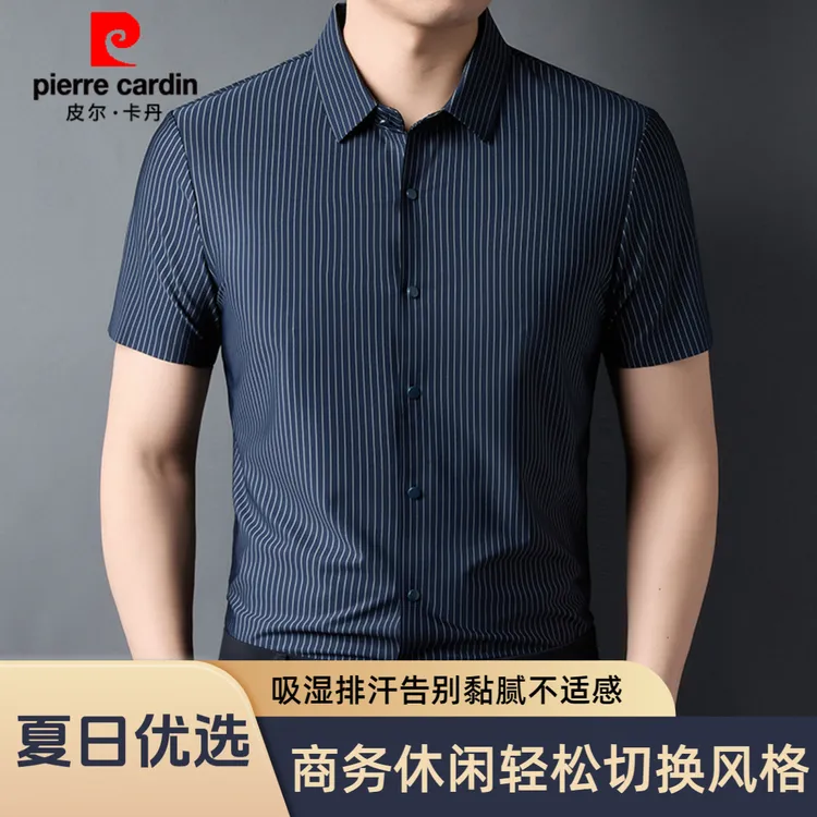 皮尔卡丹高级感男士短袖衬衫夏季时尚百搭条纹半袖衬衣中年爸爸装
