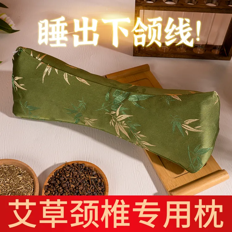 艾草颈椎枕头护颈椎睡觉专用单人枕多功能多用助睡眠骨头枕修复枕