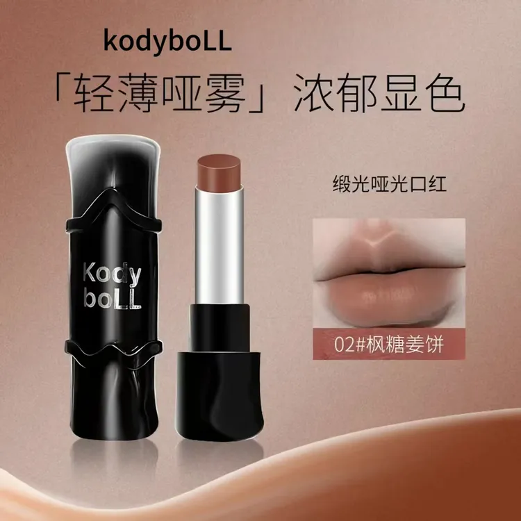 【官方正品】哑光口红雾面丝绒显白滋润持久素颜轻薄黄黑皮秋天口红