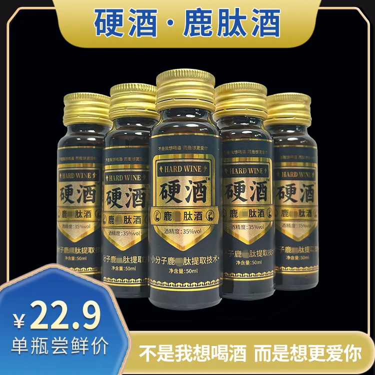 蒙山伯【直播专属】送试喝到手6瓶硬酒鹿酒补酒300ml35度