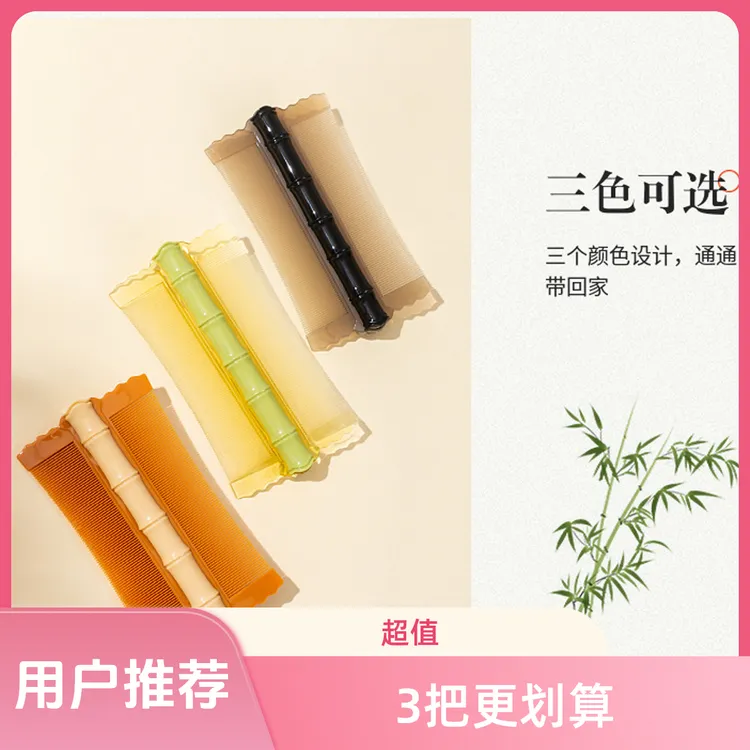 厂家直销塑料竹节篦子梳去头屑梳子密齿儿童刮头专用清理神器