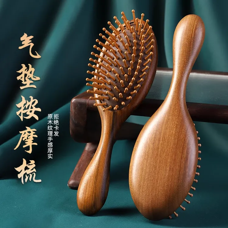 气垫梳子气囊梳按摩头部经络气囊木梳女士专用长发头皮家用防静电