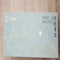 报恩飨礼【会员享实惠】平武青丝
