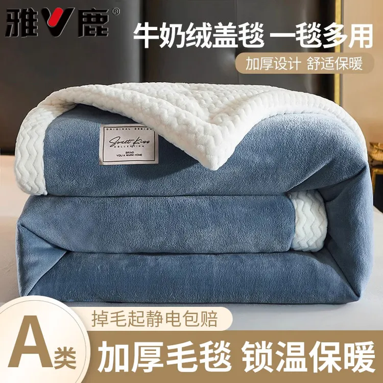 V/雅鹿珊瑚绒毛毯盖被加厚单人披肩毯被羊羔绒沙发毯办公室午睡毯